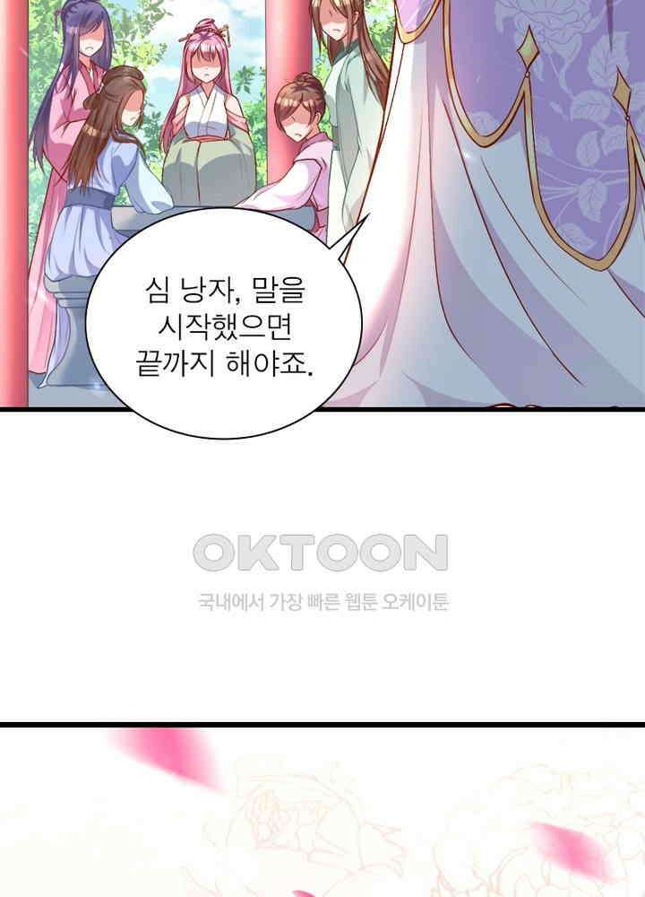 환생해결사 99화 7