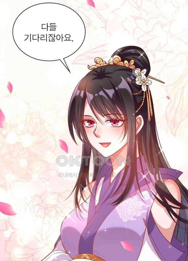 환생해결사 99화 8