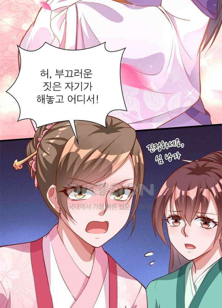 환생해결사 99화 9