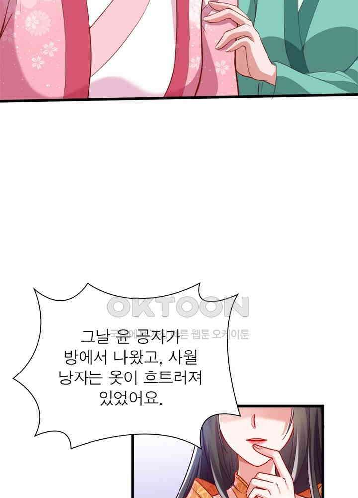 환생해결사 99화 10