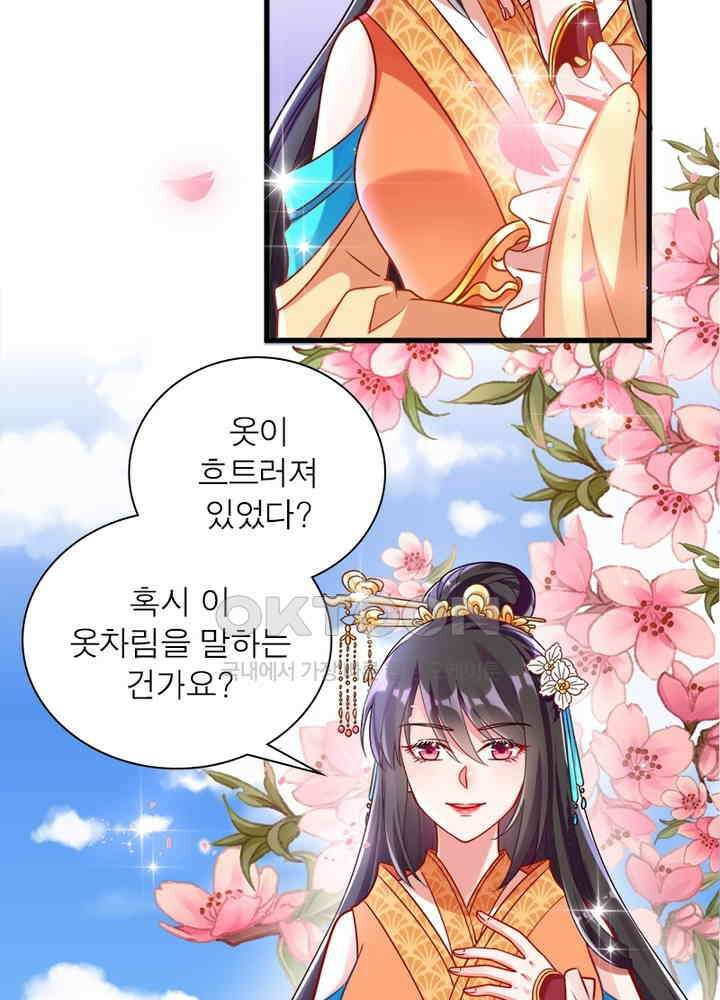 환생해결사 99화 11