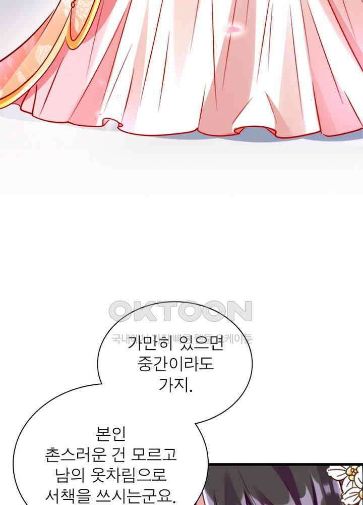 환생해결사 99화 13