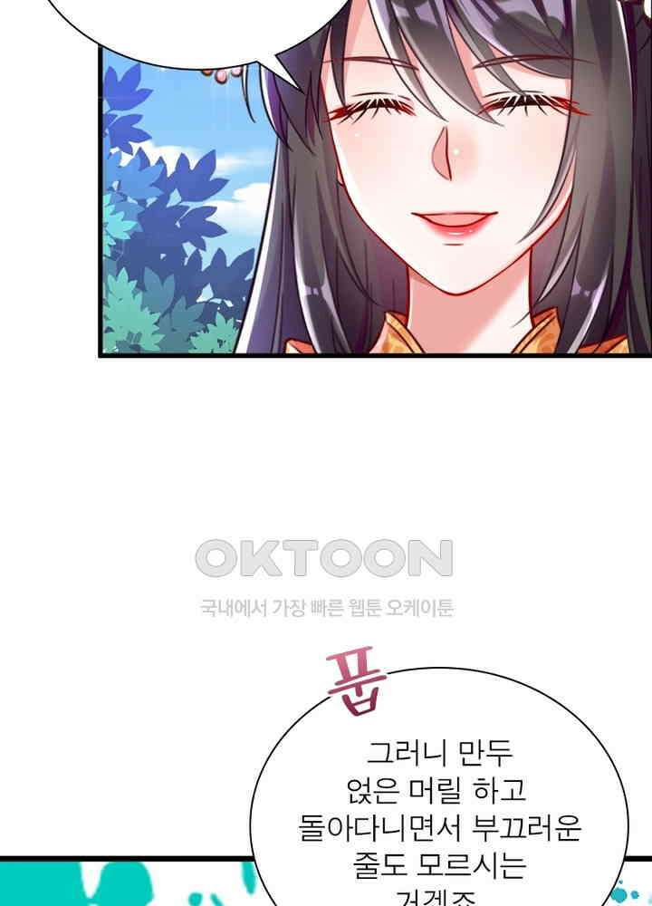 환생해결사 99화 14
