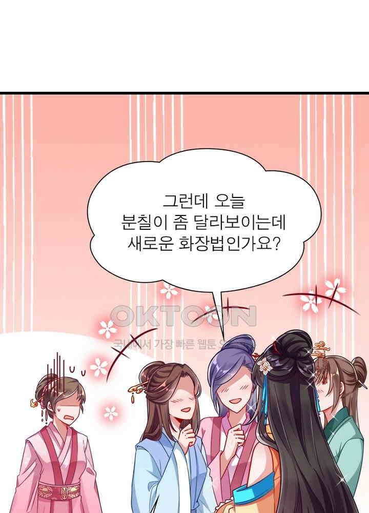 환생해결사 99화 16