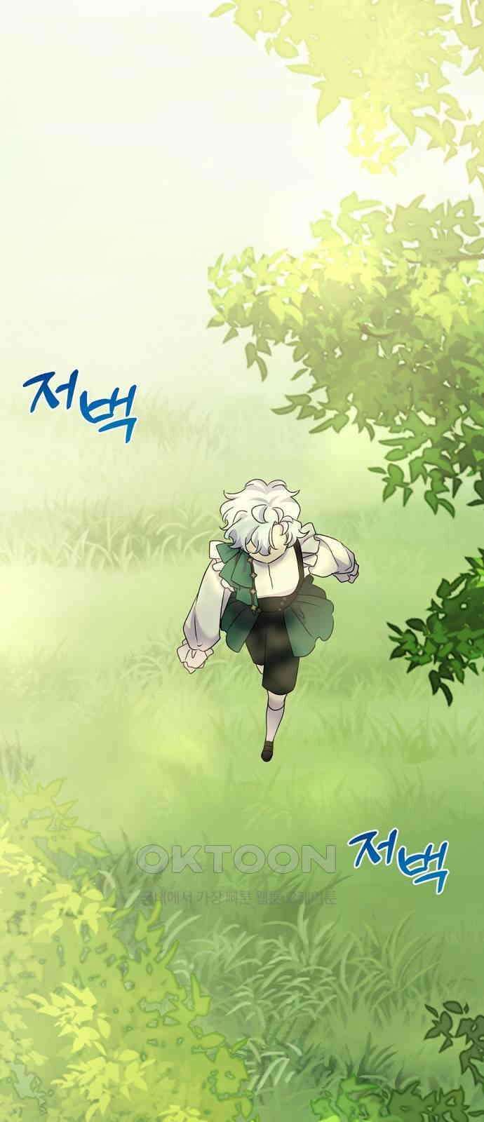 이혼 3초컷 완료해드림 49화 1