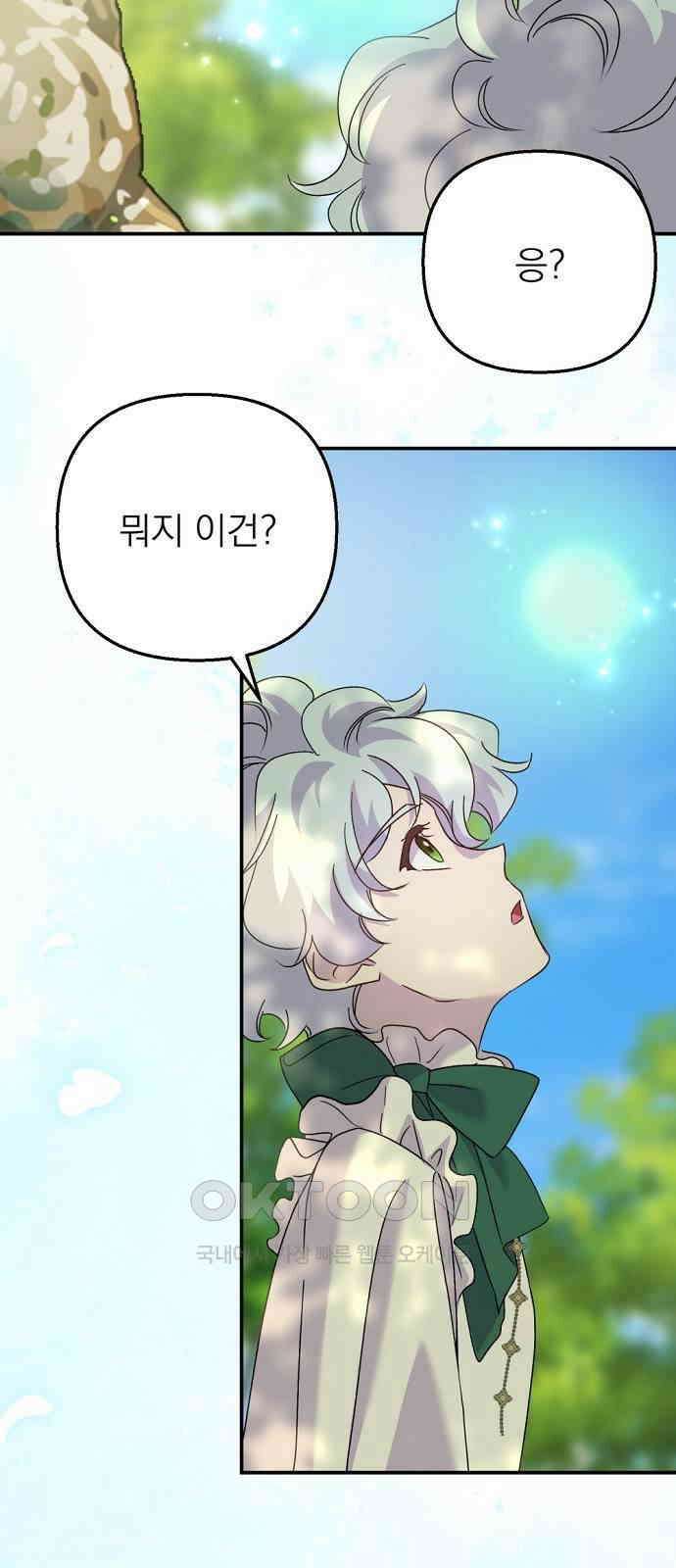 이혼 3초컷 완료해드림 49화 7