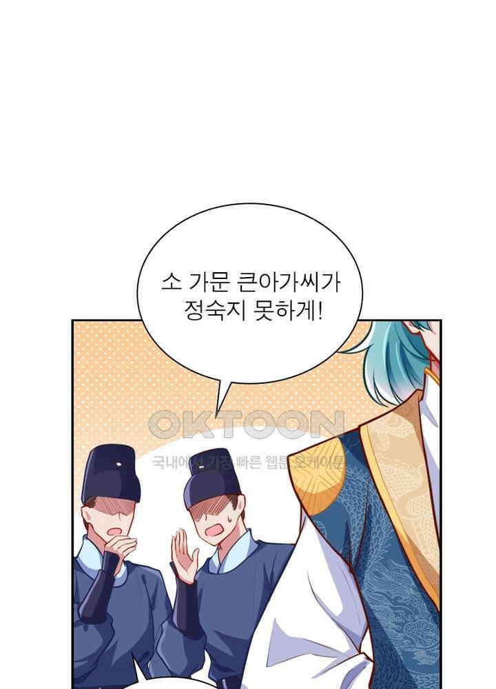 환생해결사 105화 4