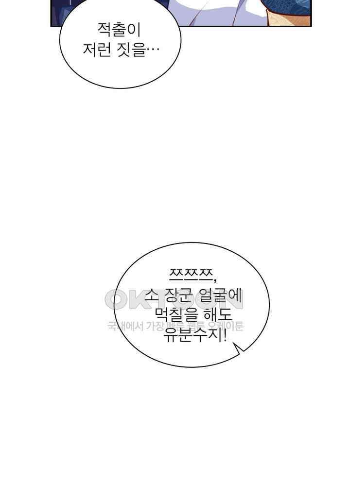 환생해결사 105화 5