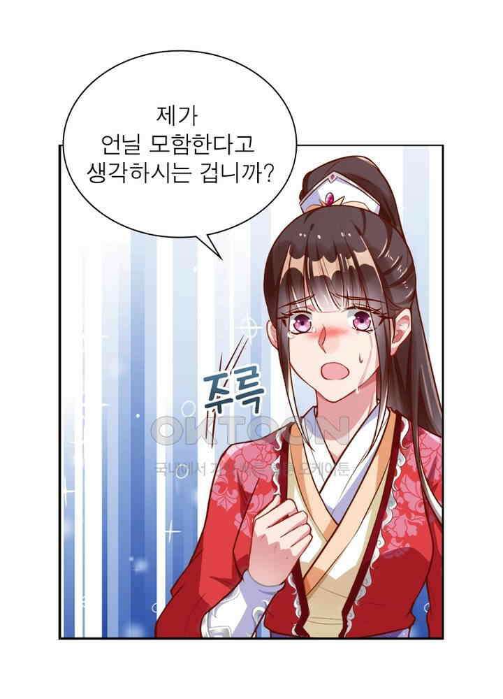 환생해결사 105화 6