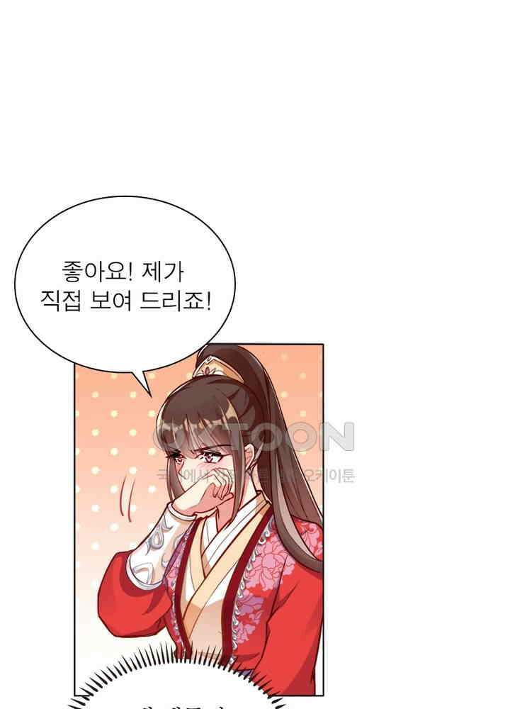 환생해결사 105화 7