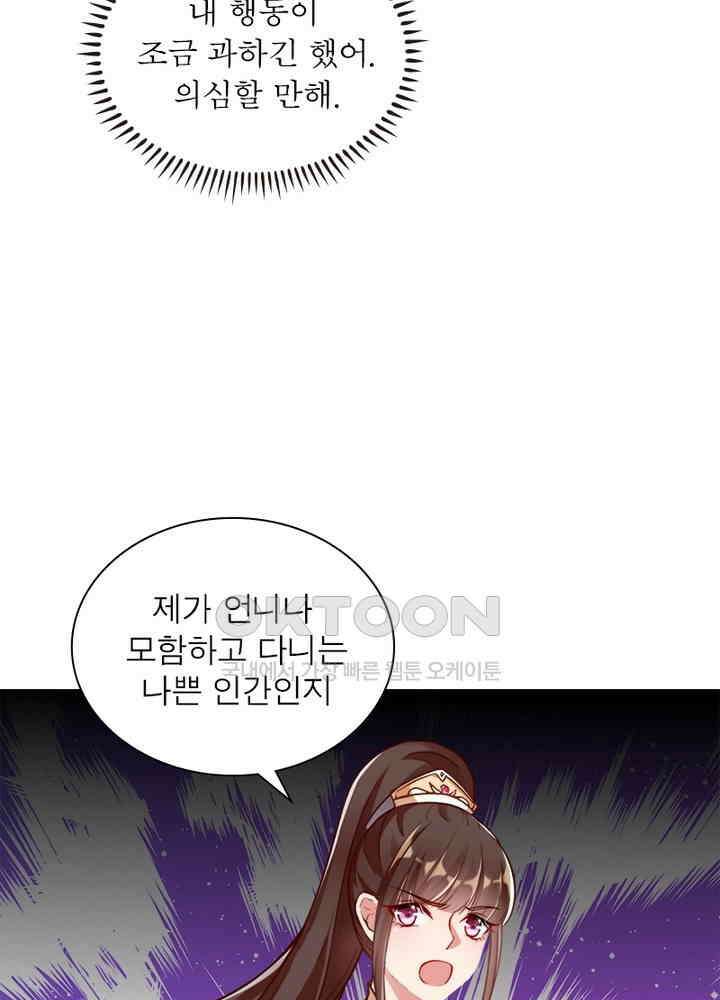 환생해결사 105화 8