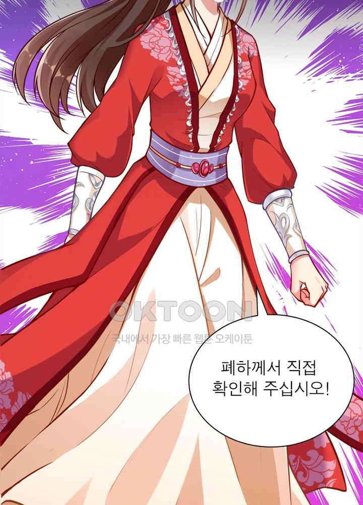 환생해결사 105화 9