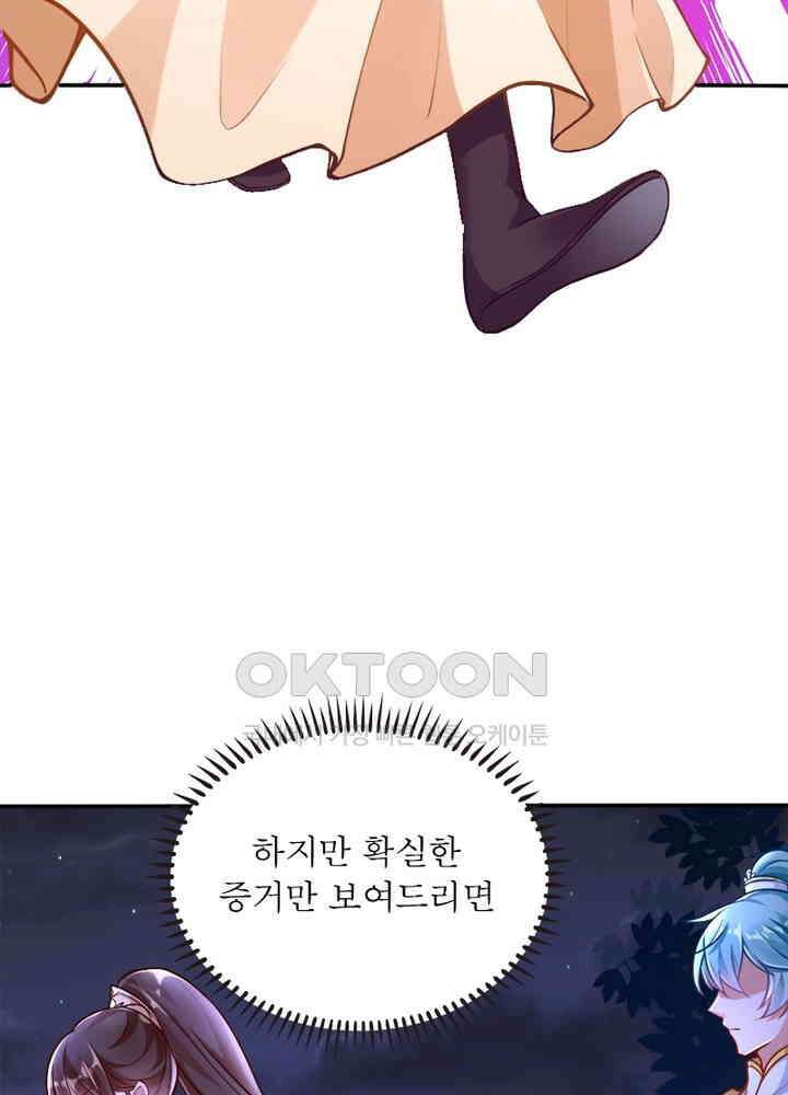 환생해결사 105화 10