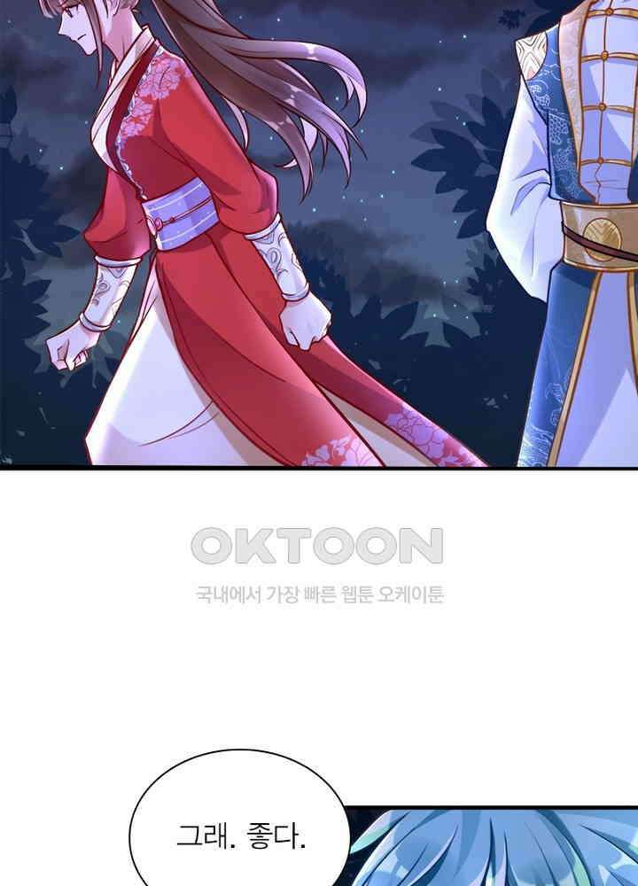 환생해결사 105화 11