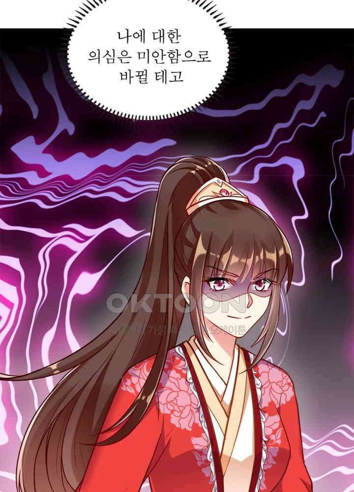 환생해결사 105화 13