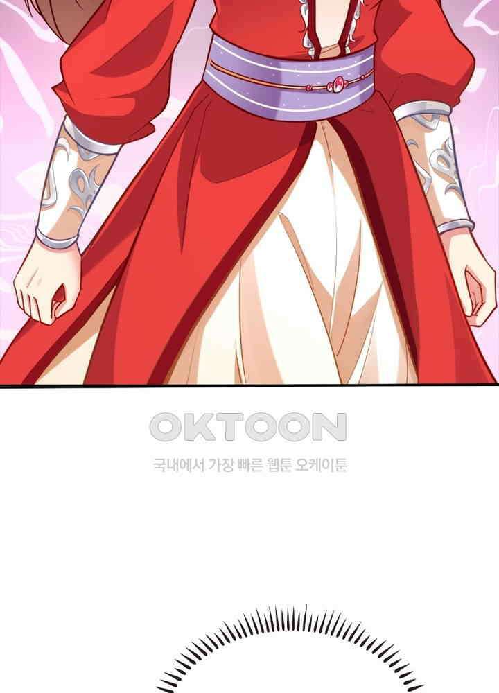 환생해결사 105화 14