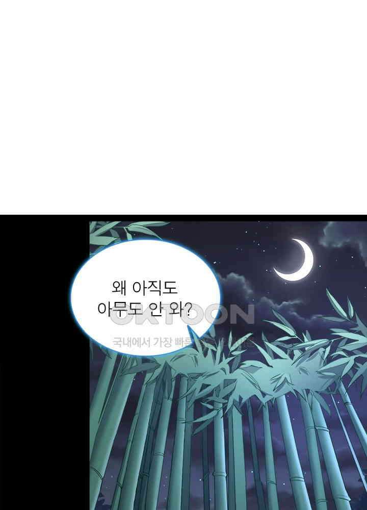 환생해결사 105화 16