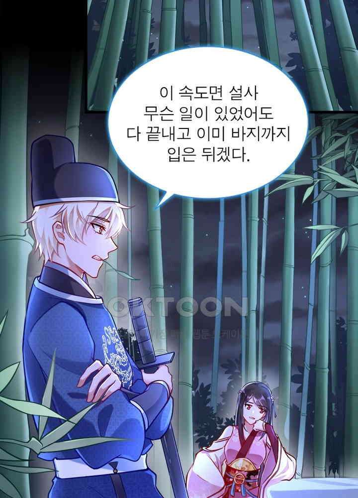 환생해결사 105화 17