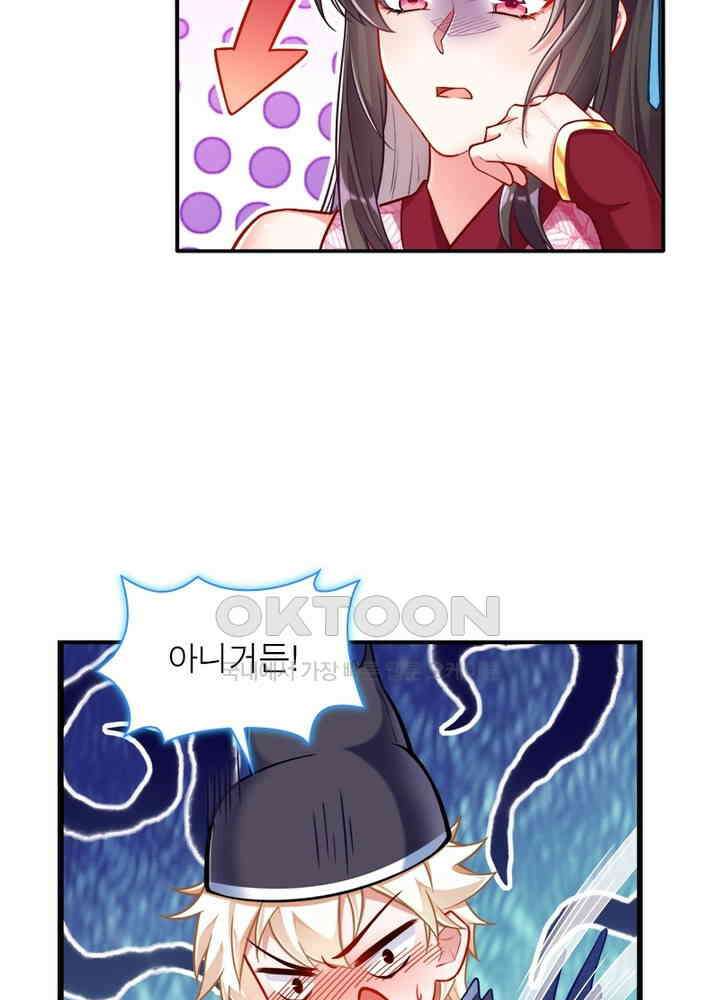 환생해결사 105화 19
