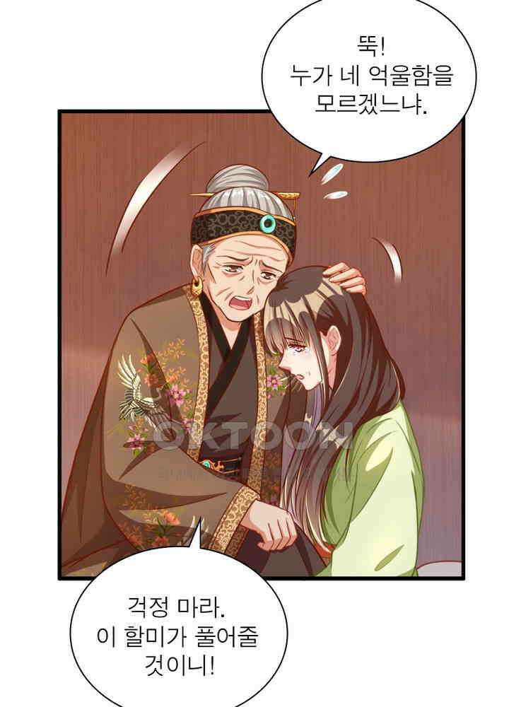 환생해결사 107화 3