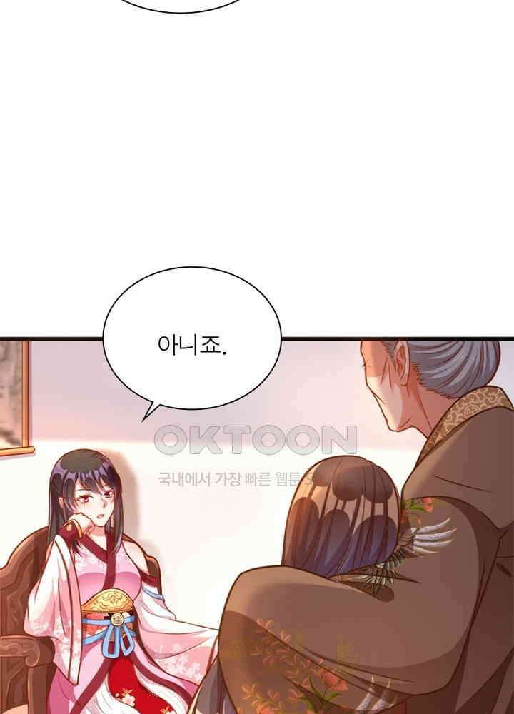 환생해결사 107화 4