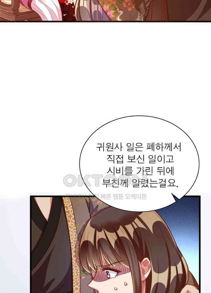 환생해결사 107화 5
