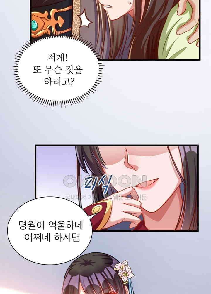 환생해결사 107화 6