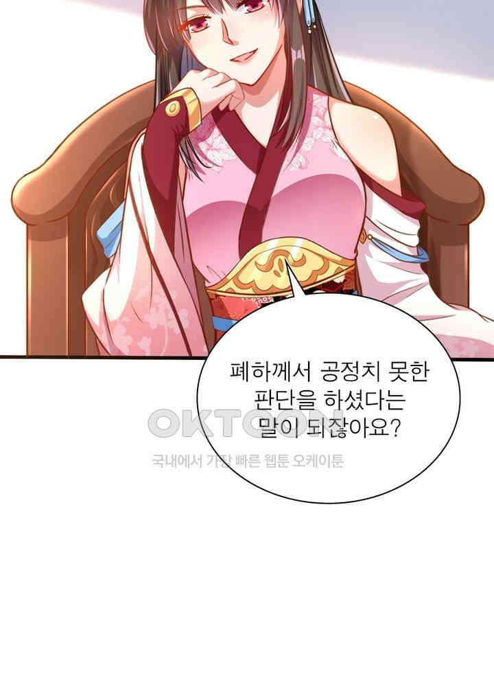 환생해결사 107화 7