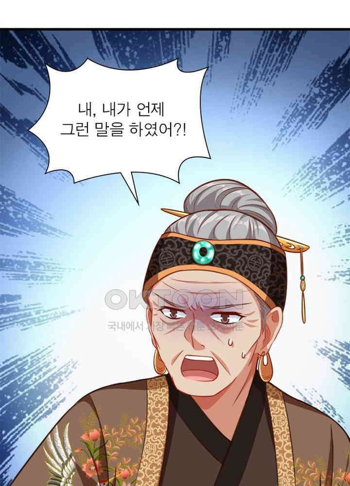 환생해결사 107화 8