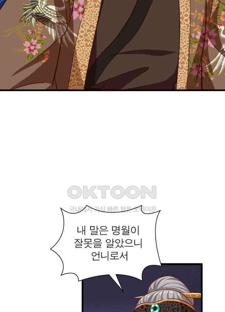 환생해결사 107화 9