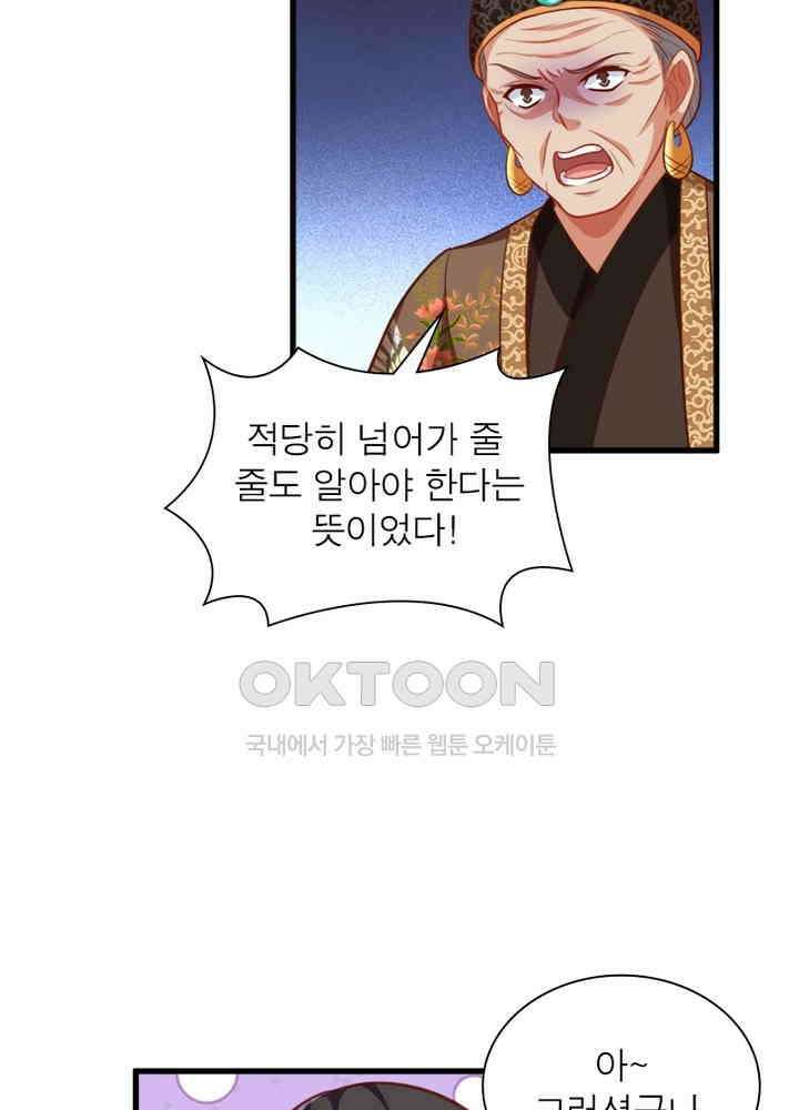 환생해결사 107화 10