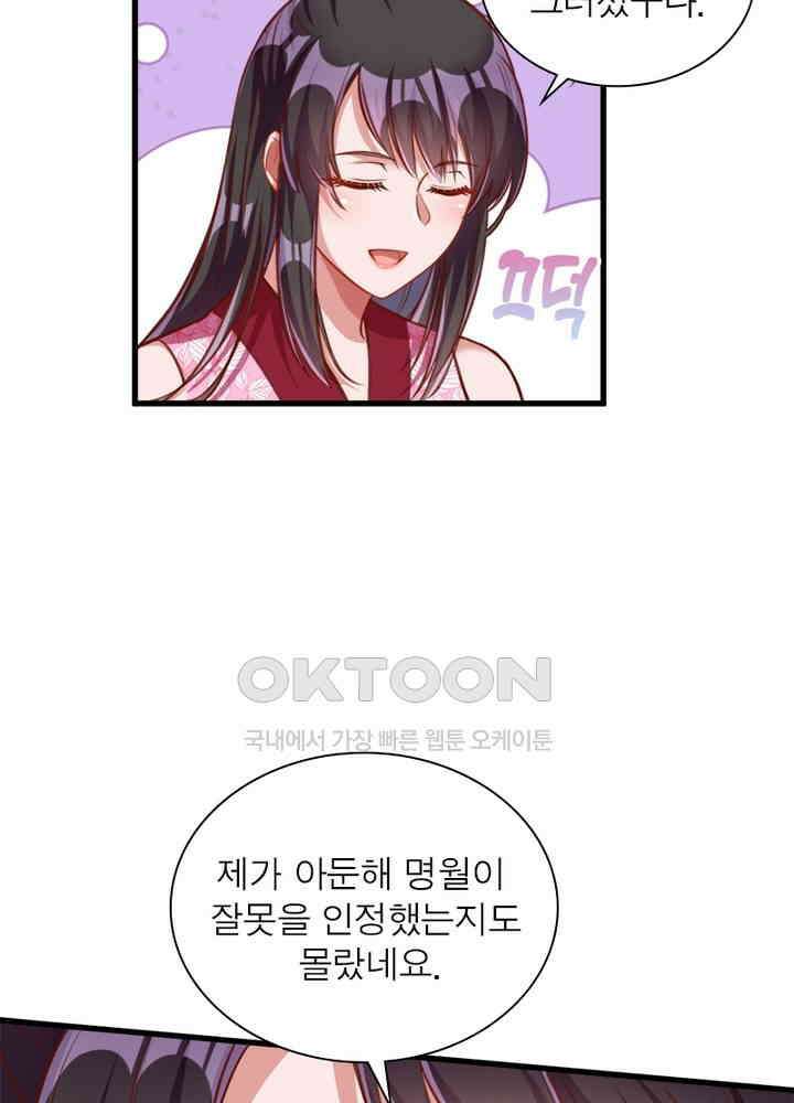 환생해결사 107화 11