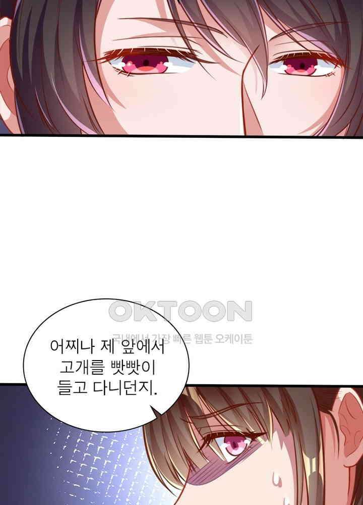 환생해결사 107화 12