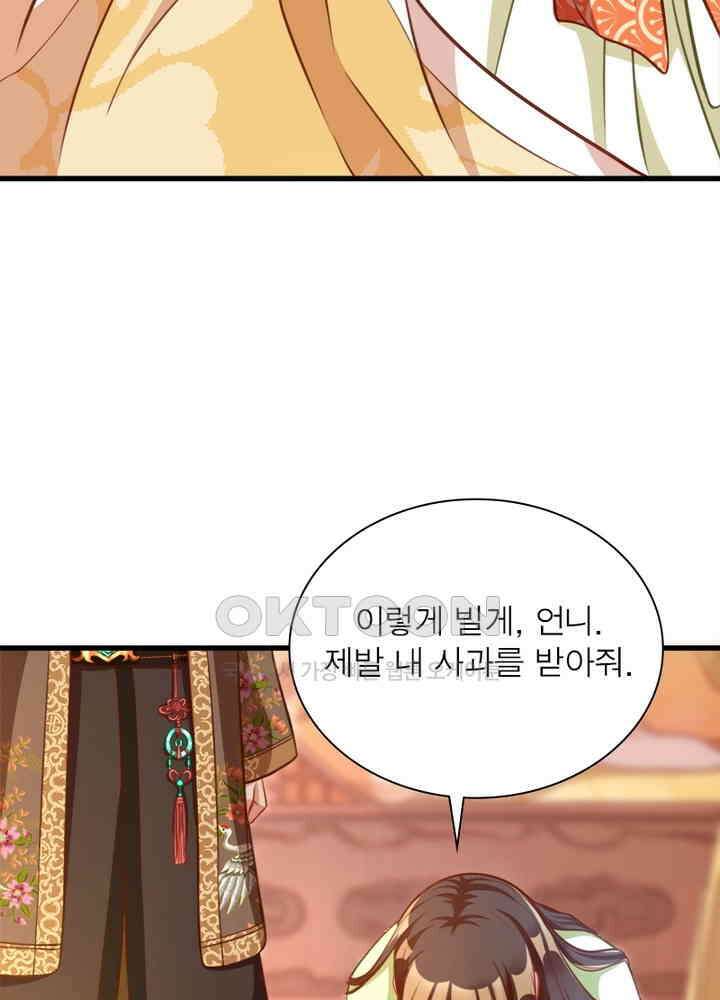 환생해결사 107화 14