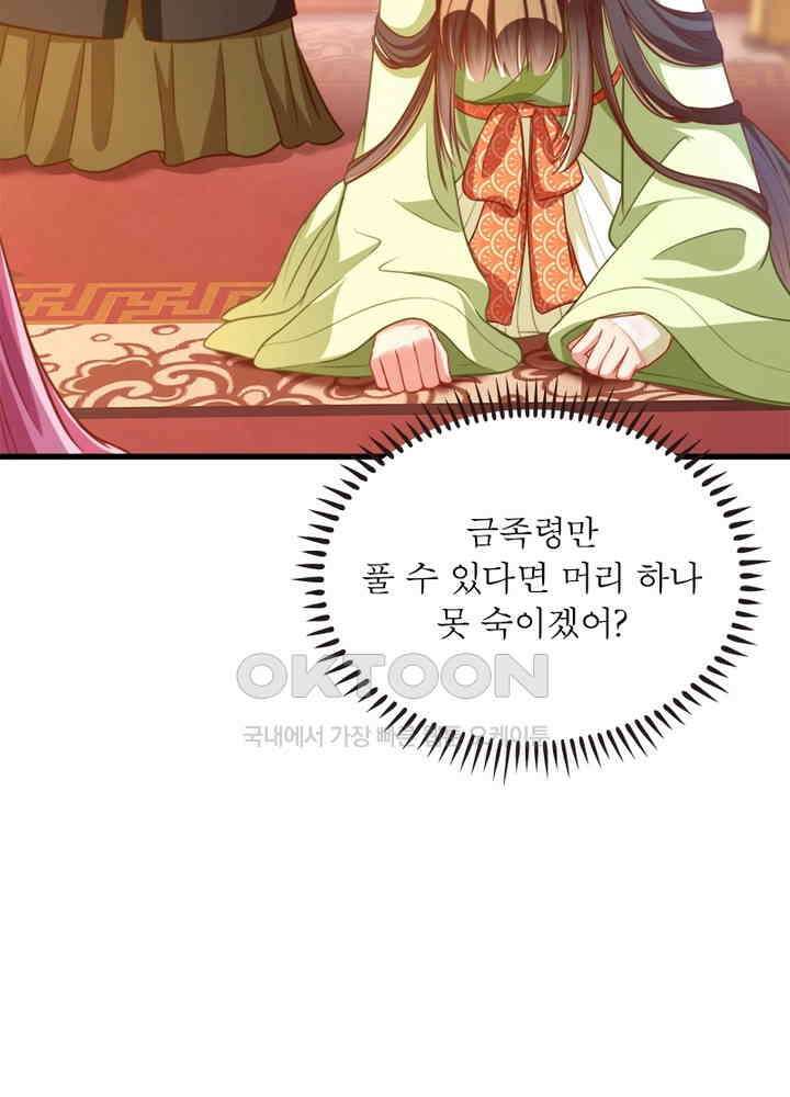 환생해결사 107화 15