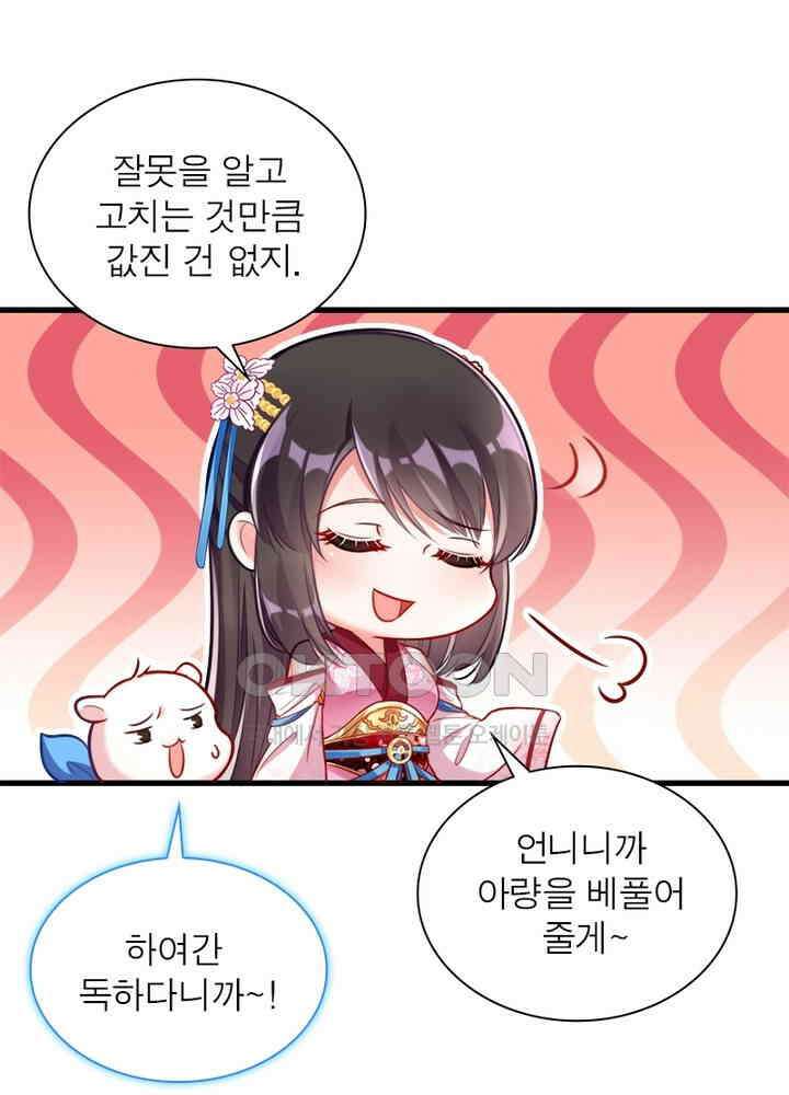 환생해결사 107화 16