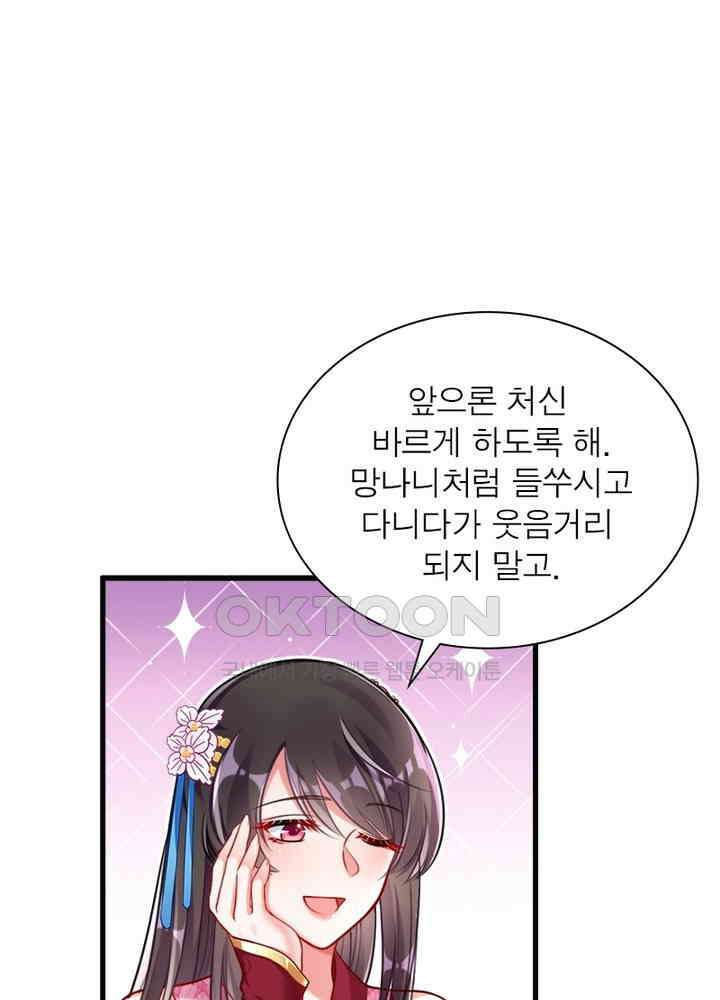 환생해결사 107화 17