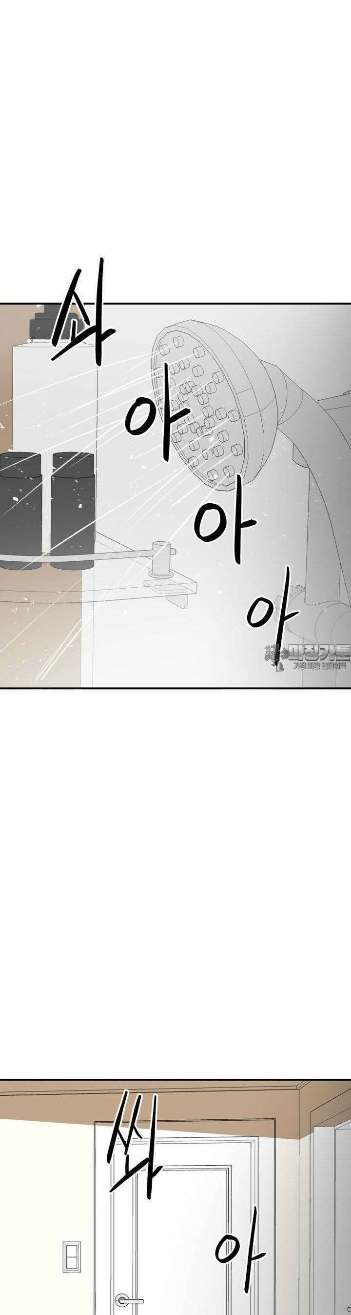 고백! 파괴! 사랑! 20화 3