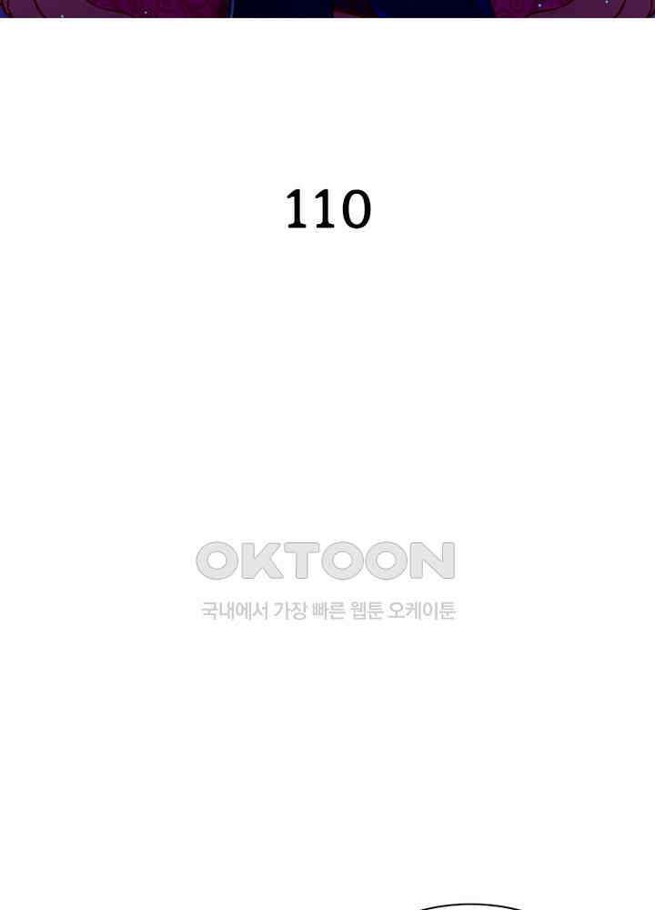 환생해결사 110화 2
