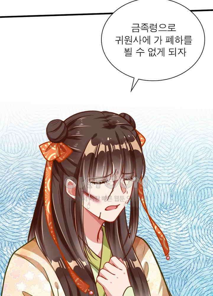 환생해결사 110화 3