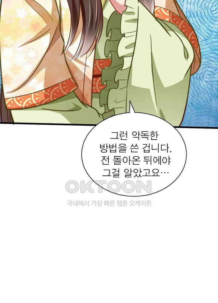 환생해결사 110화 4