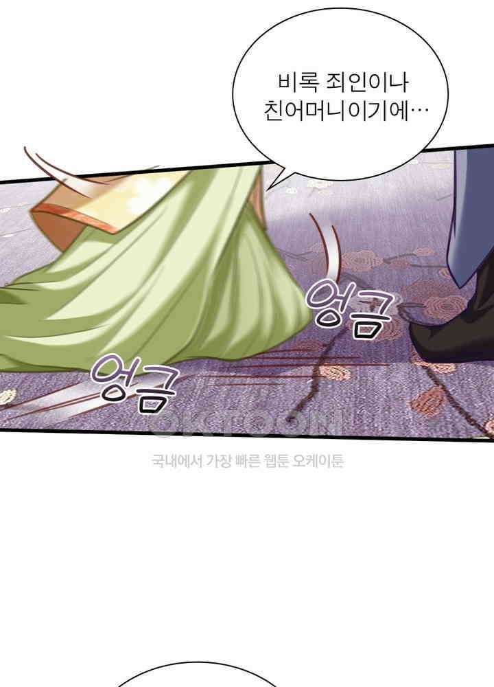 환생해결사 110화 5