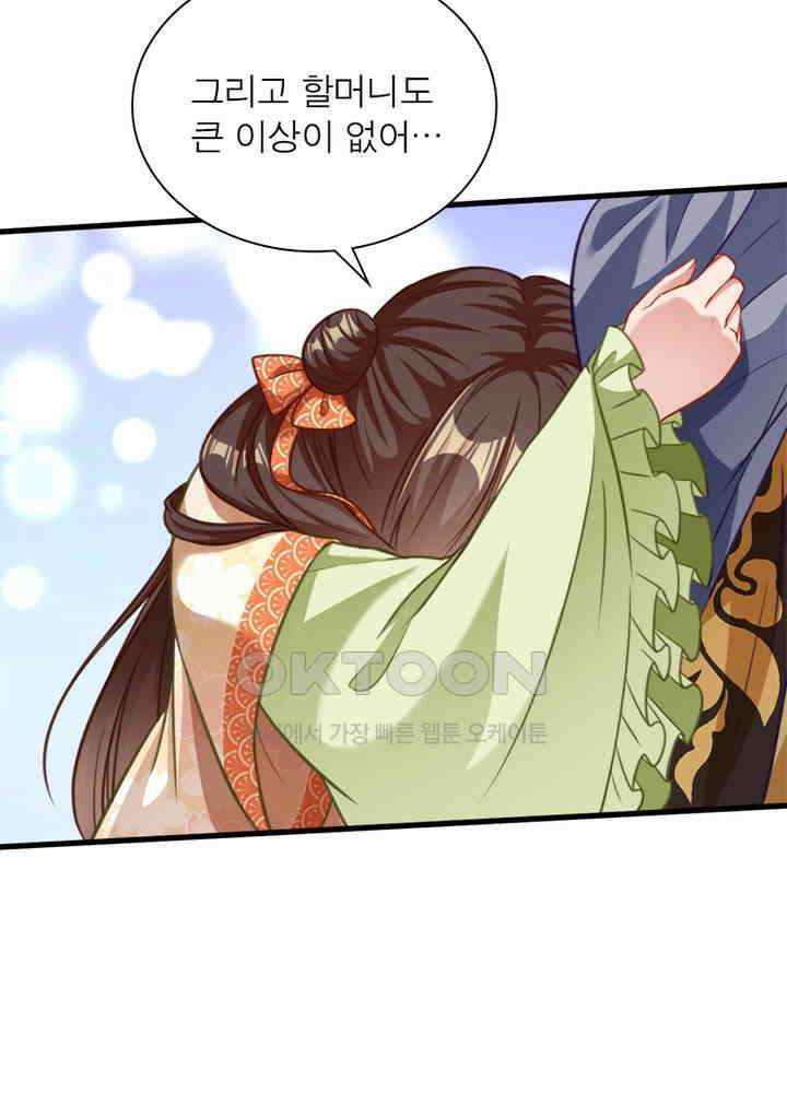 환생해결사 110화 6