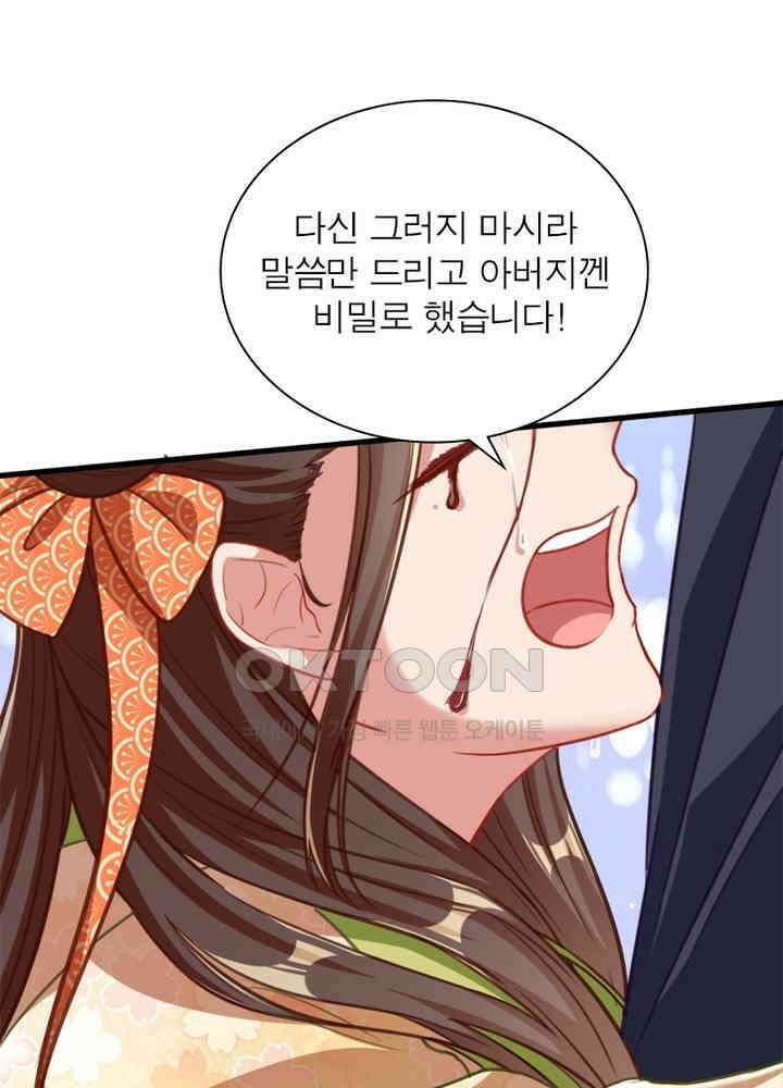 환생해결사 110화 7