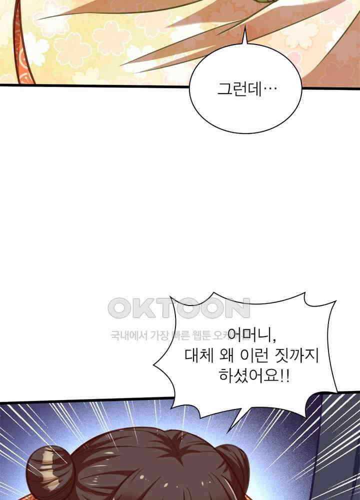 환생해결사 110화 8