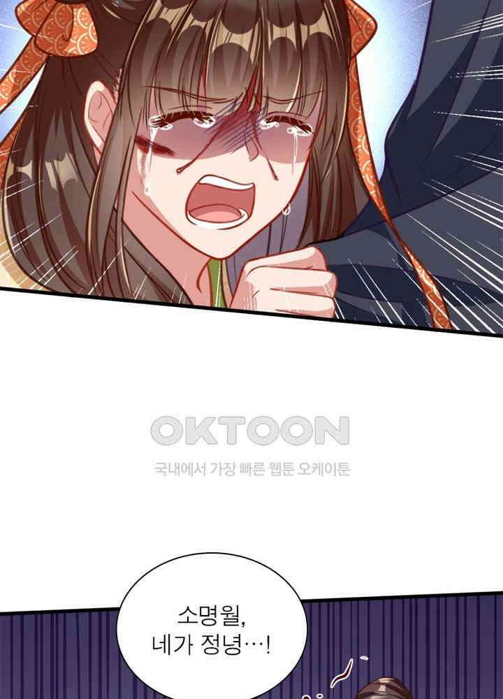 환생해결사 110화 9