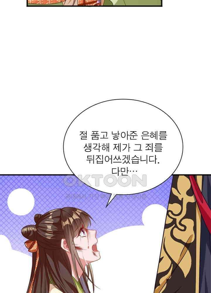 환생해결사 110화 12
