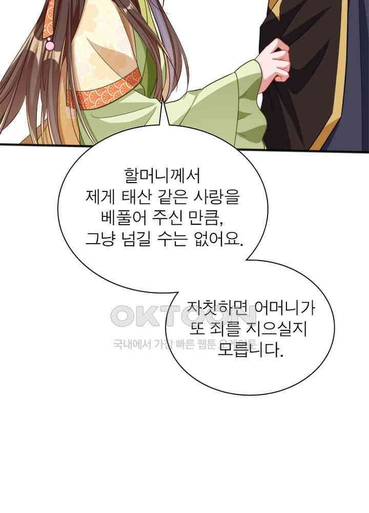 환생해결사 110화 13