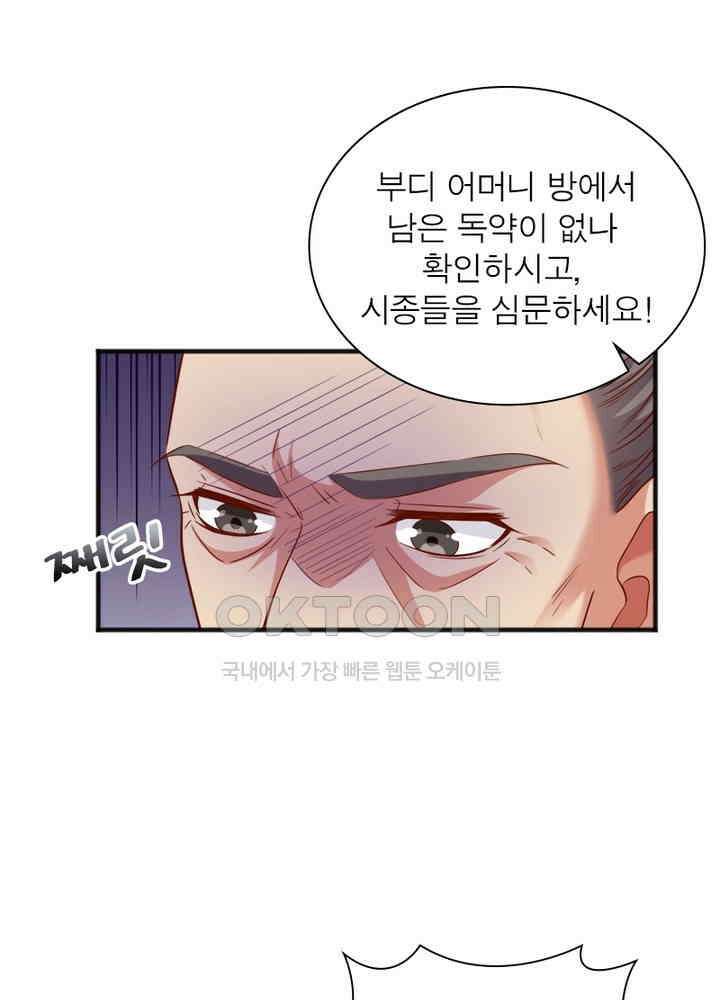 환생해결사 110화 14