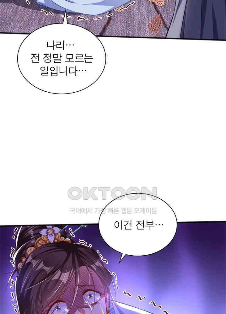 환생해결사 110화 17